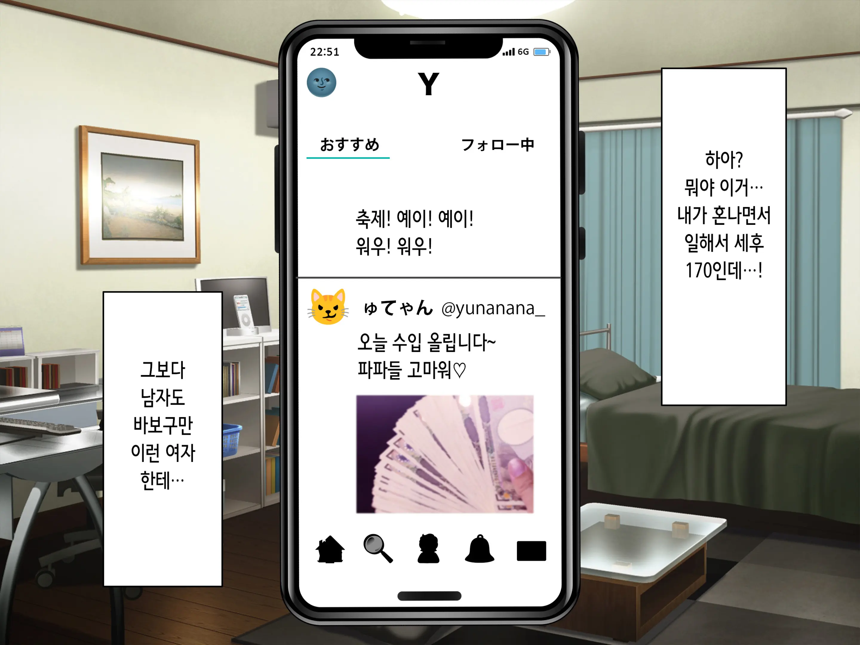 Net De Ikitteta Papakatsu Onna O Onaho Ni Shita Ken | 인터넷으로 나대던 파파카츠녀를 오나홀로 삼은 건